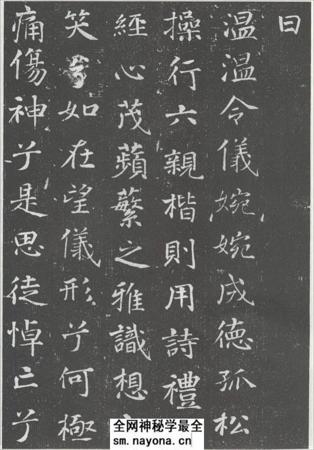 (唐)徐浩楷书李岘妻独孤峻墓志铭 - 第15页预览图