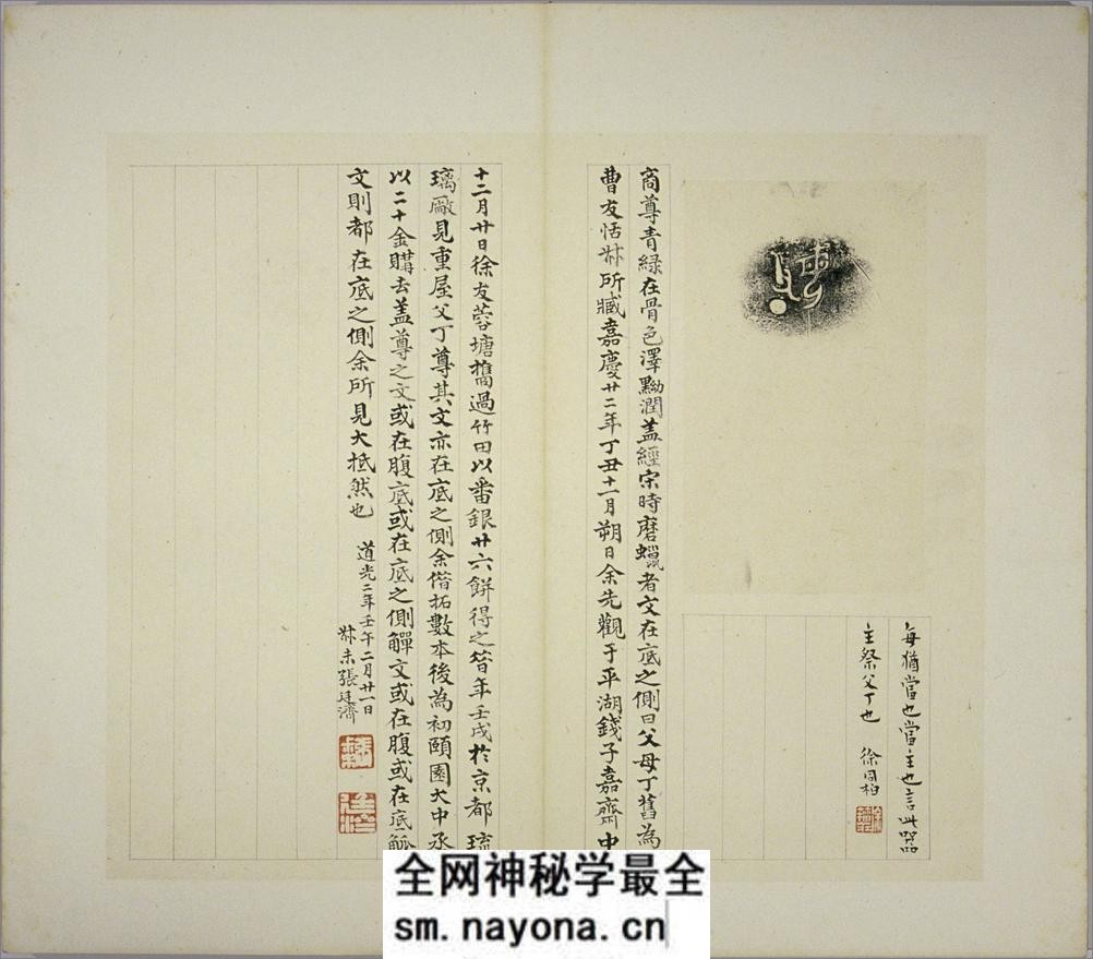 清仪阁所藏古器物文.十册.清.张廷济编.清手拓手写原稿本 - 第16页预览图