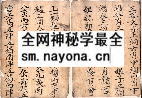 1742726999311940.jpg 道光道教传堂卦 (原书)