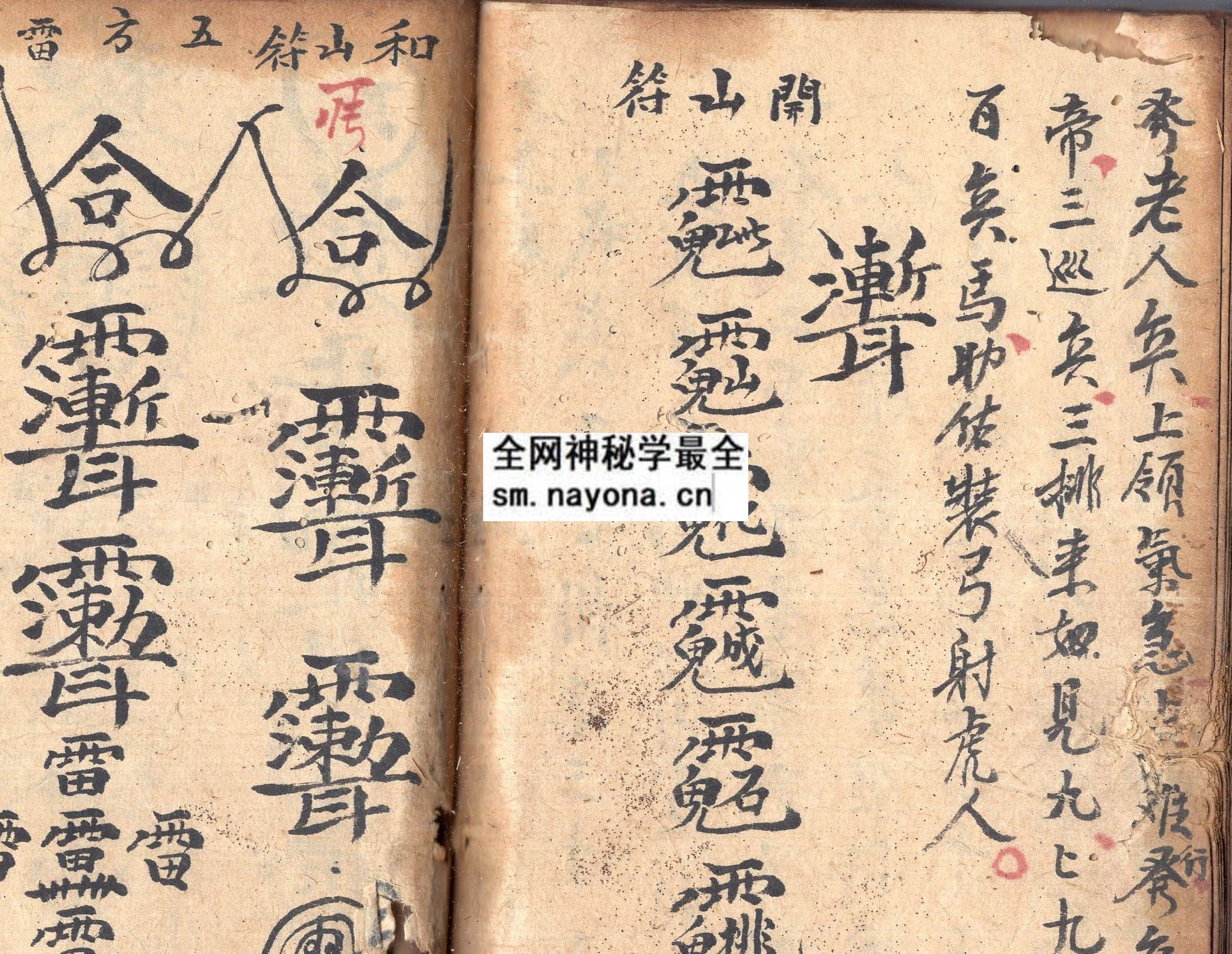 符书法本   （原书）