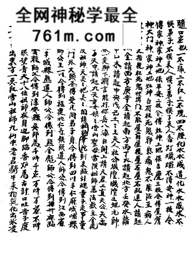 《华佗先师接骨书》