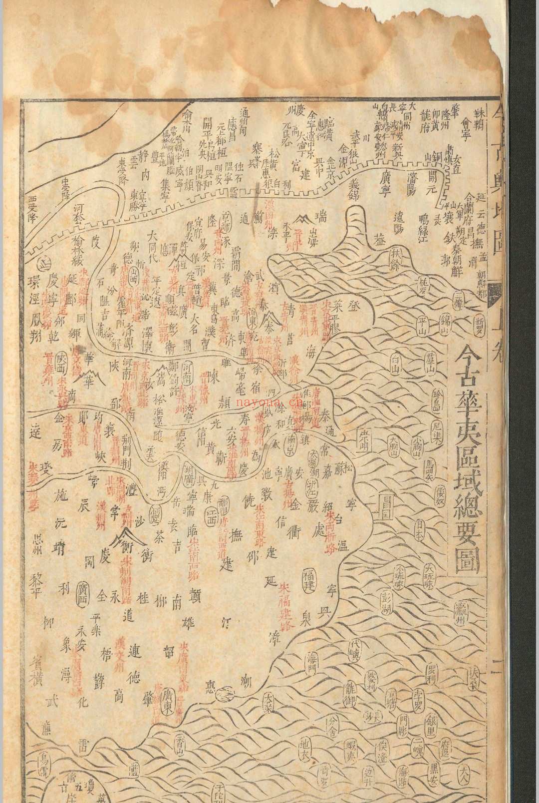 今古舆地图.三卷.吴国辅.沈定之.明崇祯十六年