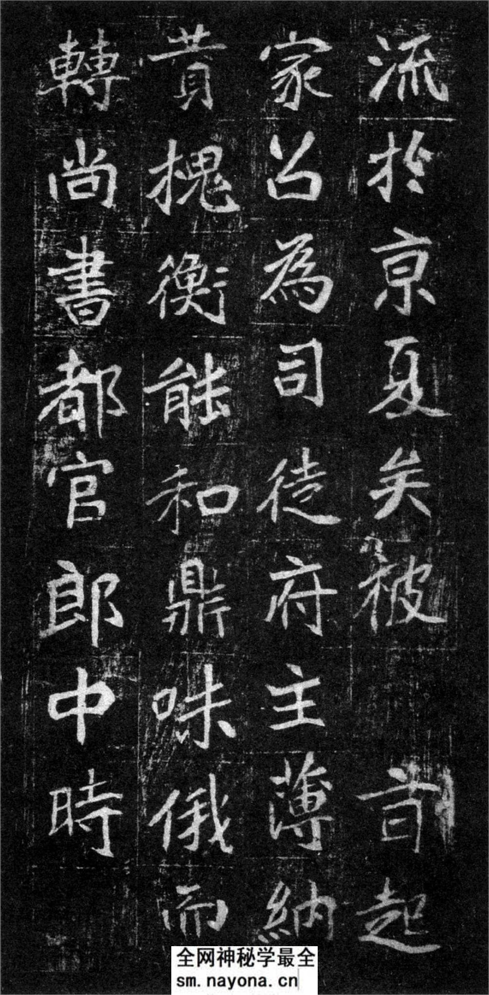 (北魏)楷书_崔敬邕墓志铭 - 第7页预览图