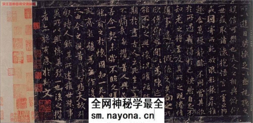 (唐)欧阳询临兰亭序宋拓定武本  - 第8页预览图