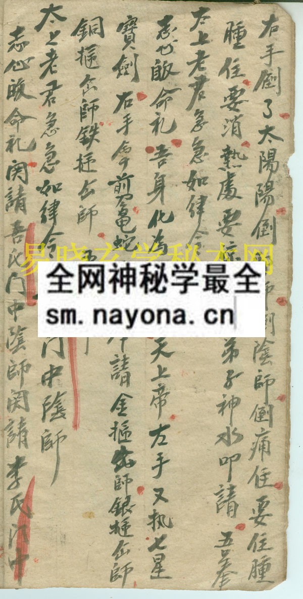 怪符   （原书）