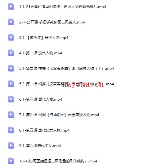 21天角色造型团练iPad插画课程【Dh-0050】