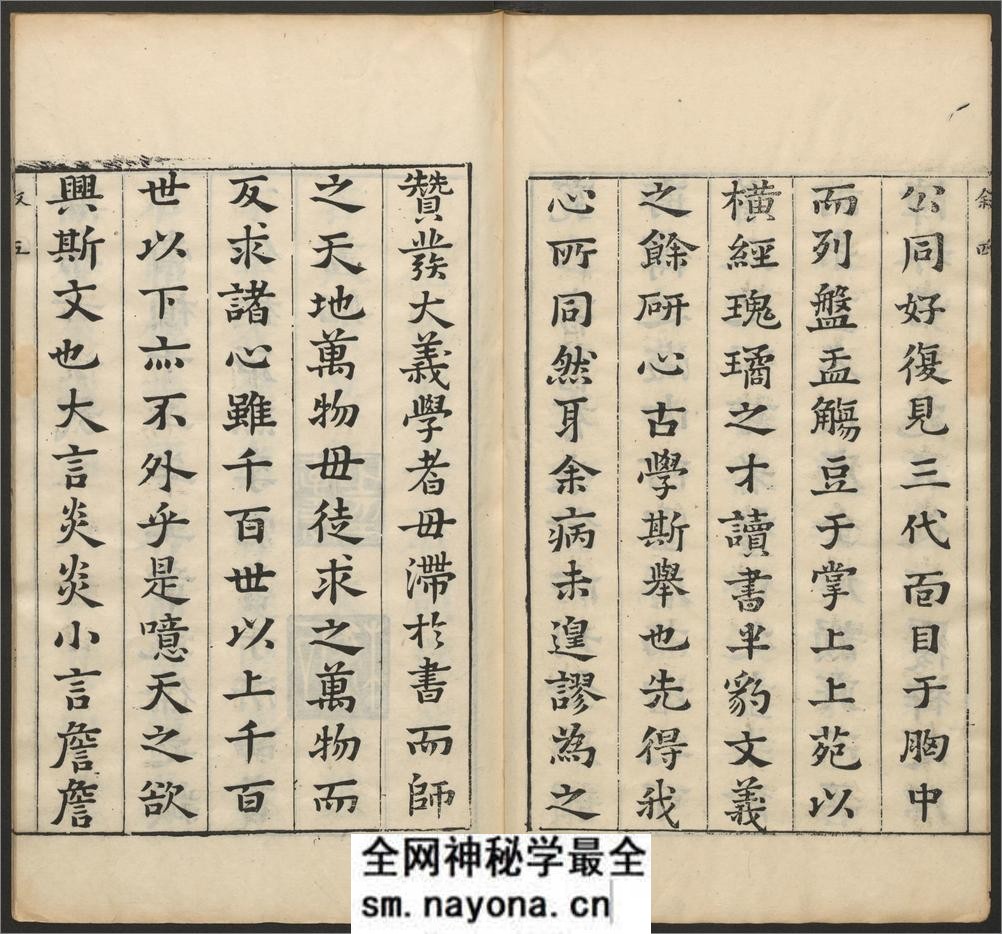 金石韵府.五卷.明.朱云撰.明崇祯十三年漳溪林树声刊朱墨套印本 - 第14页预览图