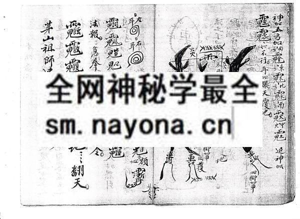 1753093530990123.jpg 茅山传教加坛放猖收兵大法玄科 (电子版)