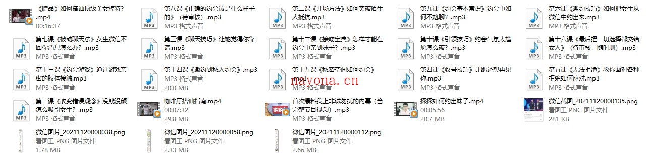 阿尔法《求爱应急指南》