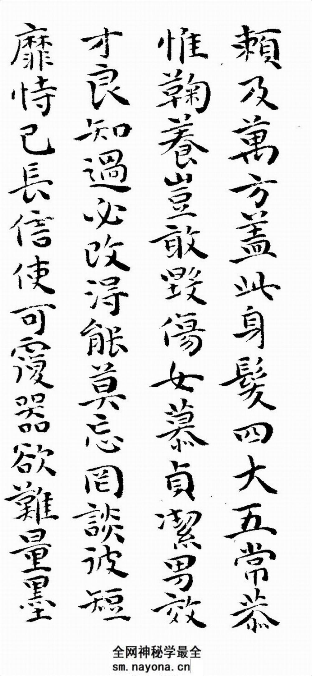 《千字文》祝允明_楷书 - 第4页预览图