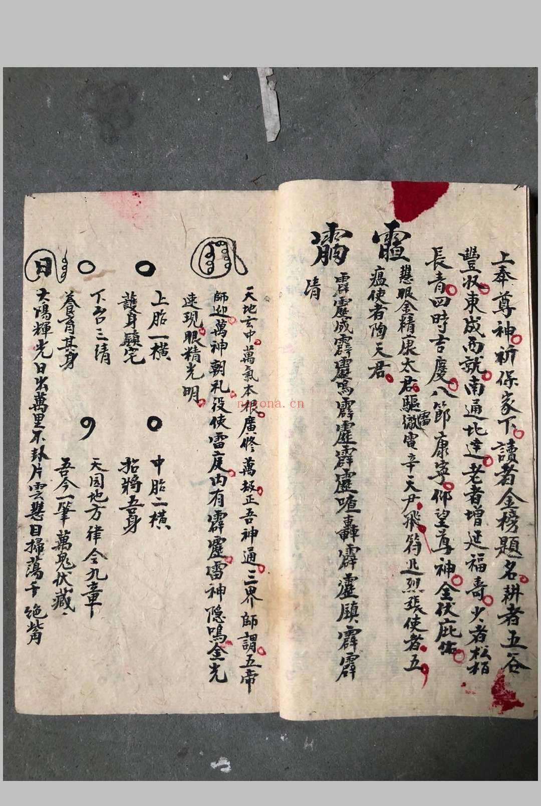 普庵点神医病