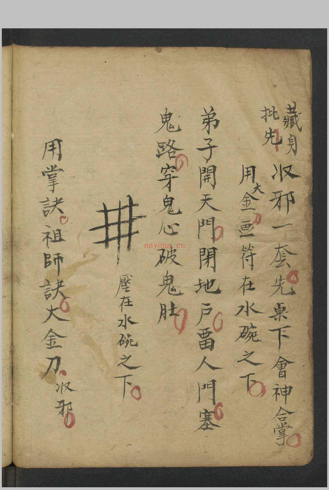 法书 , 1800