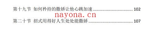 绿茶撒娇大师