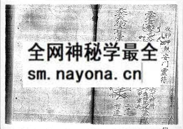 1681780644910246.jpg 台湾闾山符法(只售电子版)