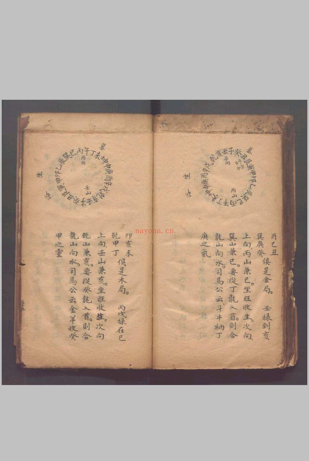 联珠经不分卷.(宋)司马头陀撰 (清)江梦得氏注 (清)汤悞其释.清道光二年(1822)抄本