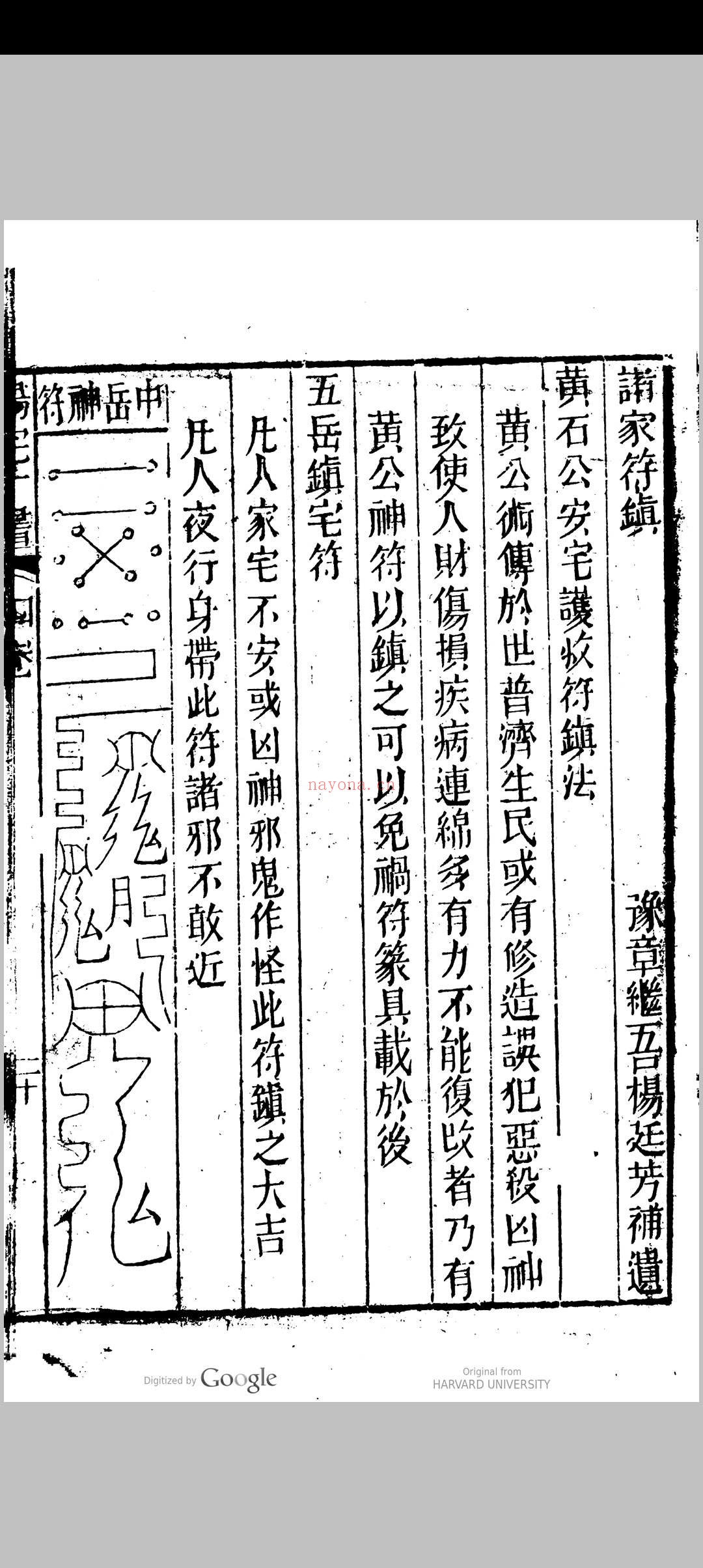 新刻绘图阳宅十书集成