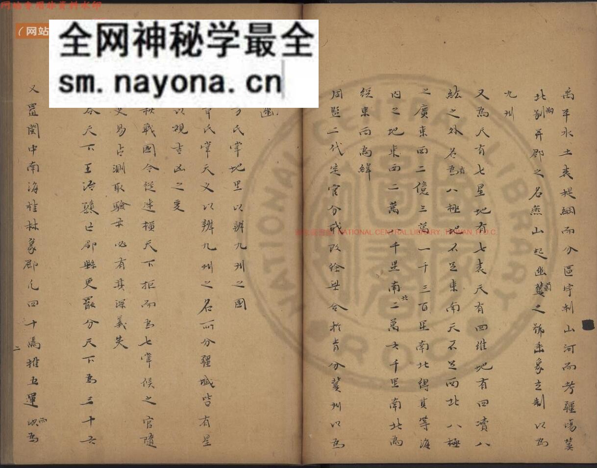 太乙宝鉴录