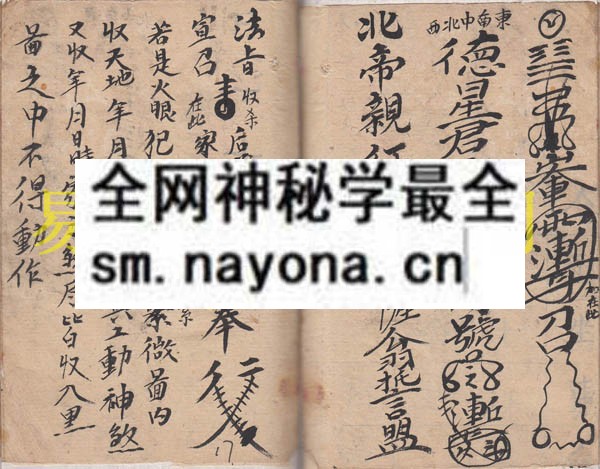 1747822608256835.jpg 和合符秘 (原书)