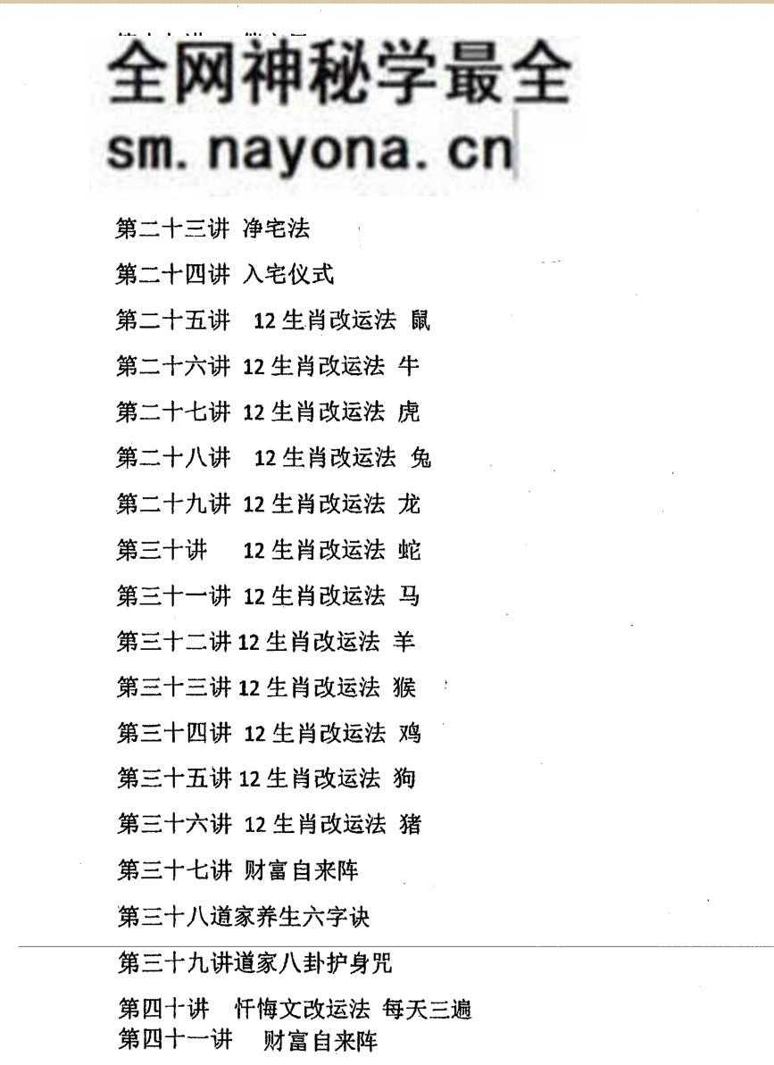 《转运布局秘法》