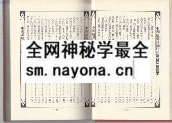 1681774623131955.jpg 符胆的用法(只售电子版)