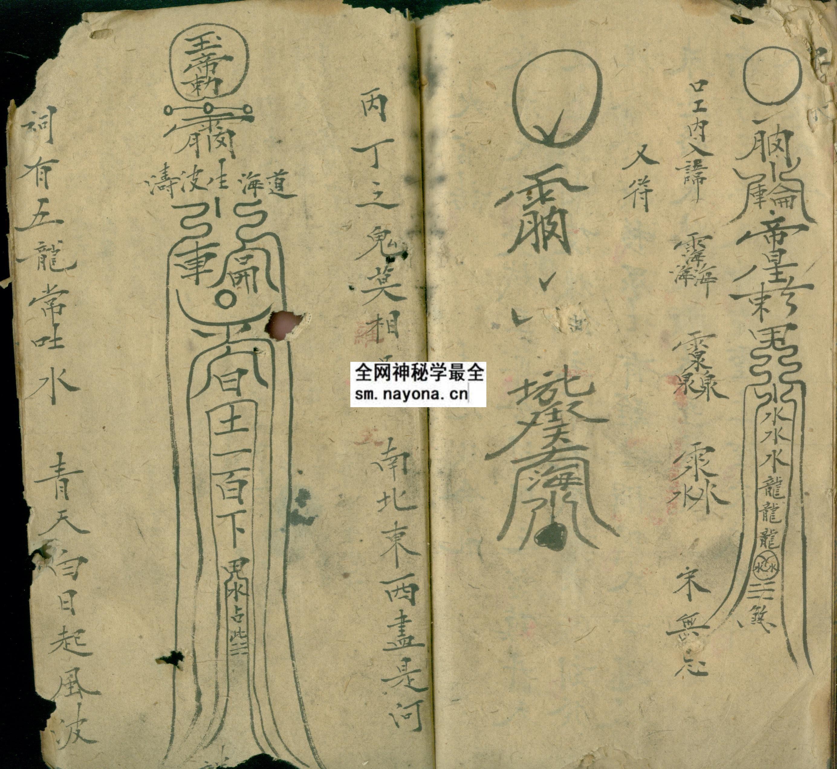 火龙丹天  （原书）