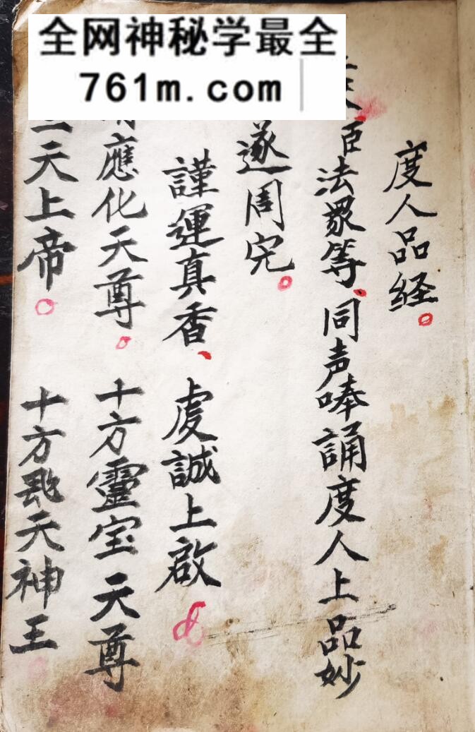 《五品演经》