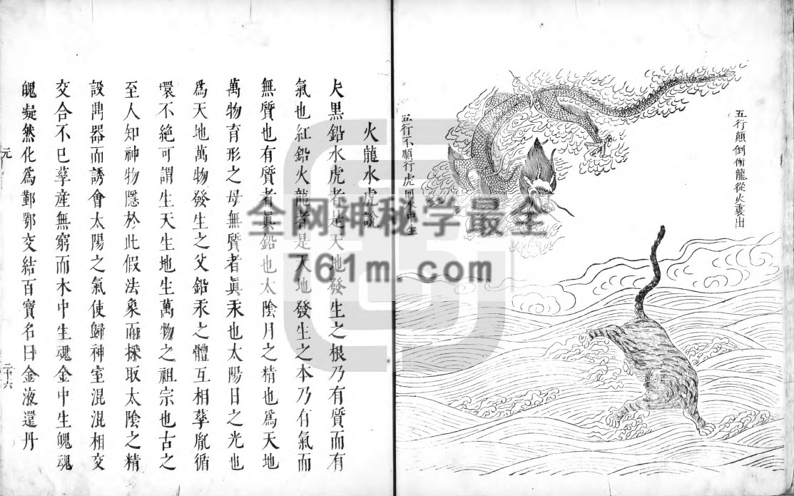 免费:性命双修万神圭旨 天啓2年涤玄阁印本