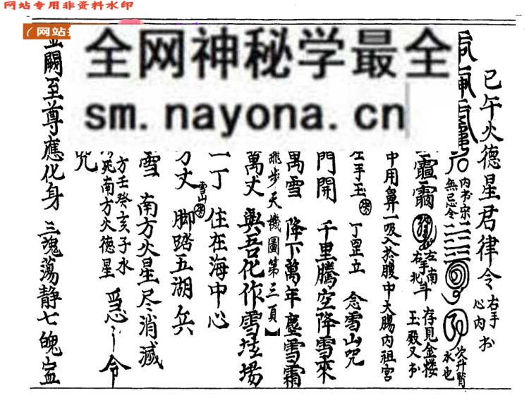 《九灵飞步》九灵飞步天机图，古籍书阁