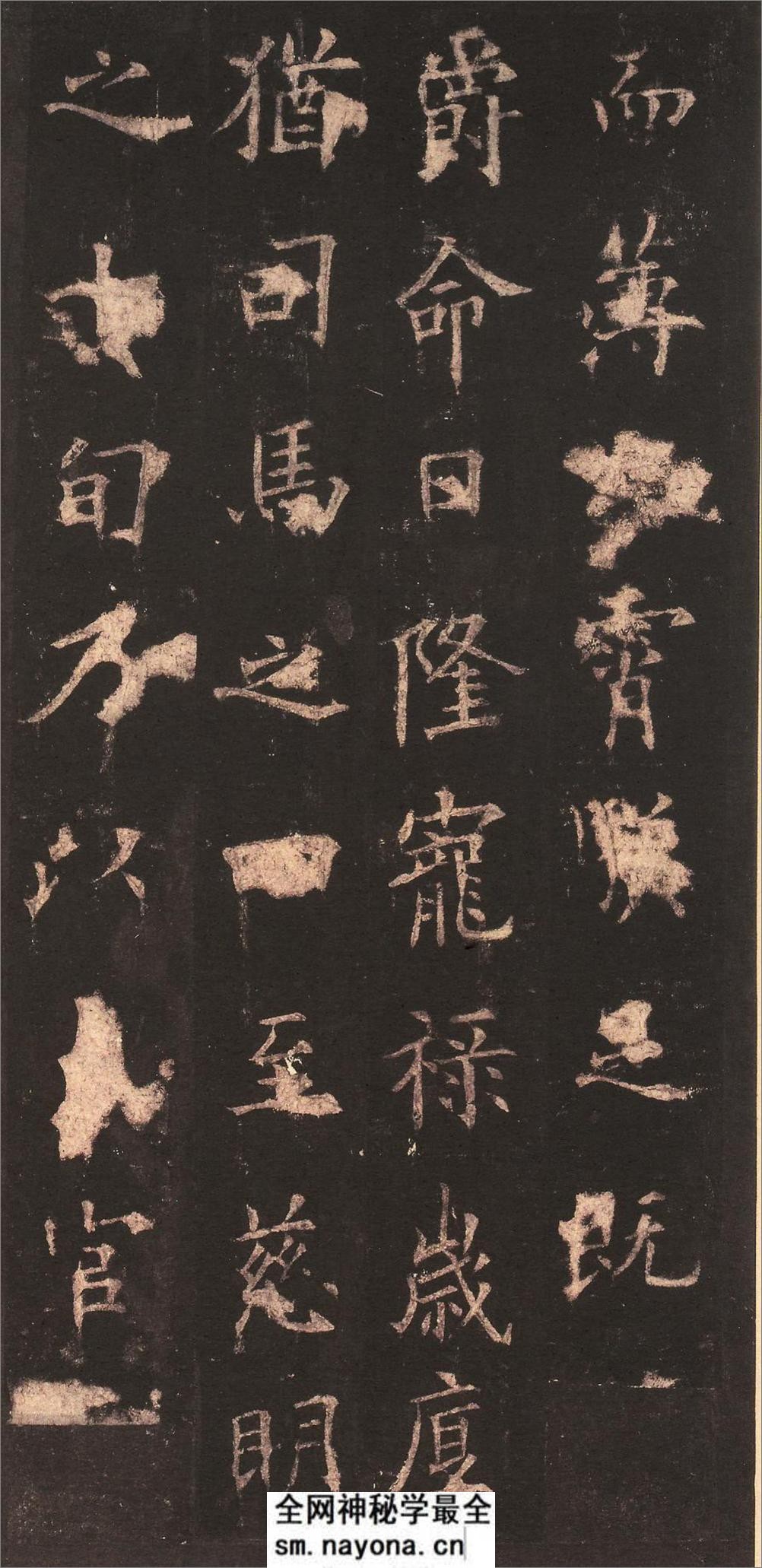 (唐)欧阳询虞恭公碑(清内府旧藏本) - 第15页预览图