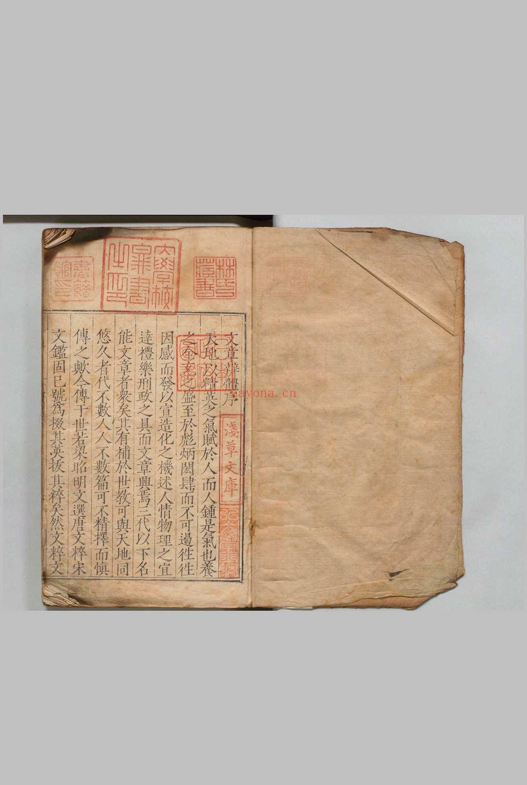 文章辨体 46卷外集５卷 吴讷 明刊本 ,明嘉靖间