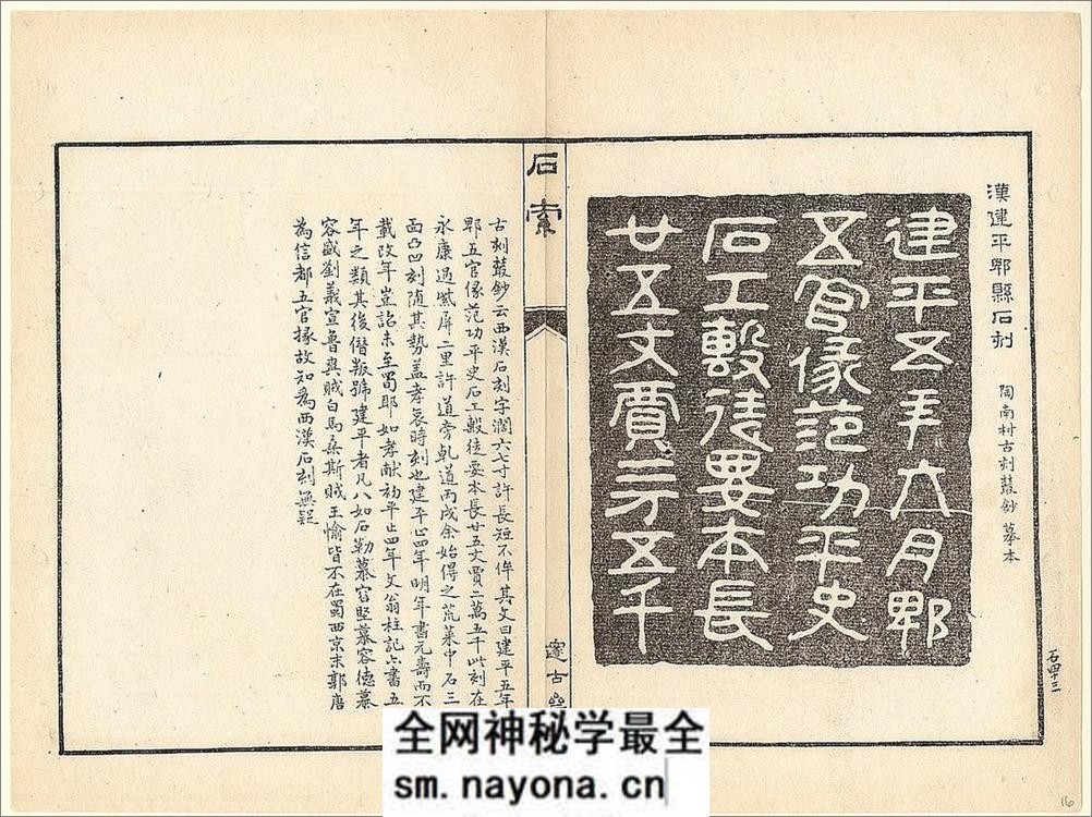 石索.4册.冯云鹏.冯云鹓.同辑.清末邃古斋藏 - 第9页预览图