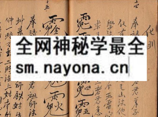 1753282273687333.jpg 茅山师真法本 (原书)