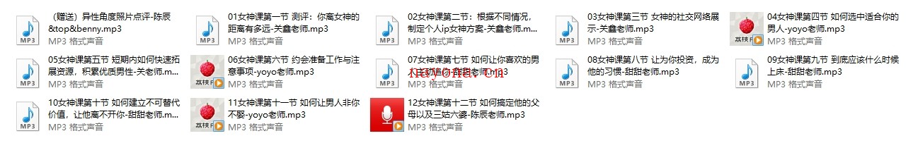 灵彤彤恋爱学院女神课