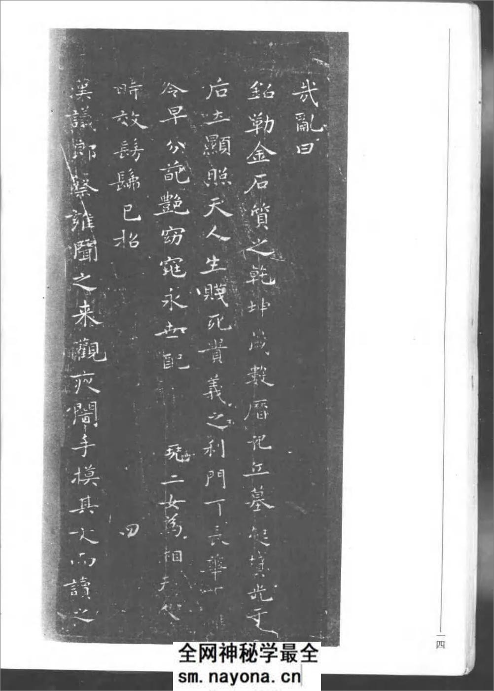 晋王羲之王献之小楷书选 - 第20页预览图