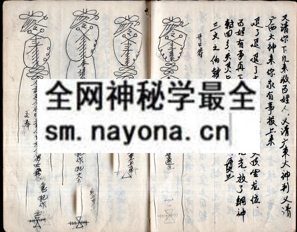 茆山师教  （原书）