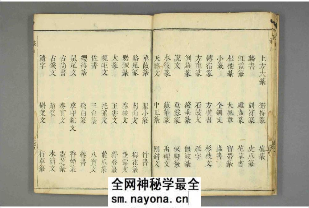 篆书百体千字文 - 第11页预览图