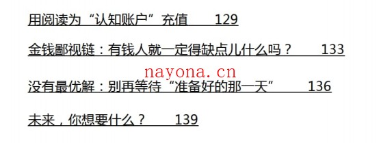 《女性认知复杂算法》PDF