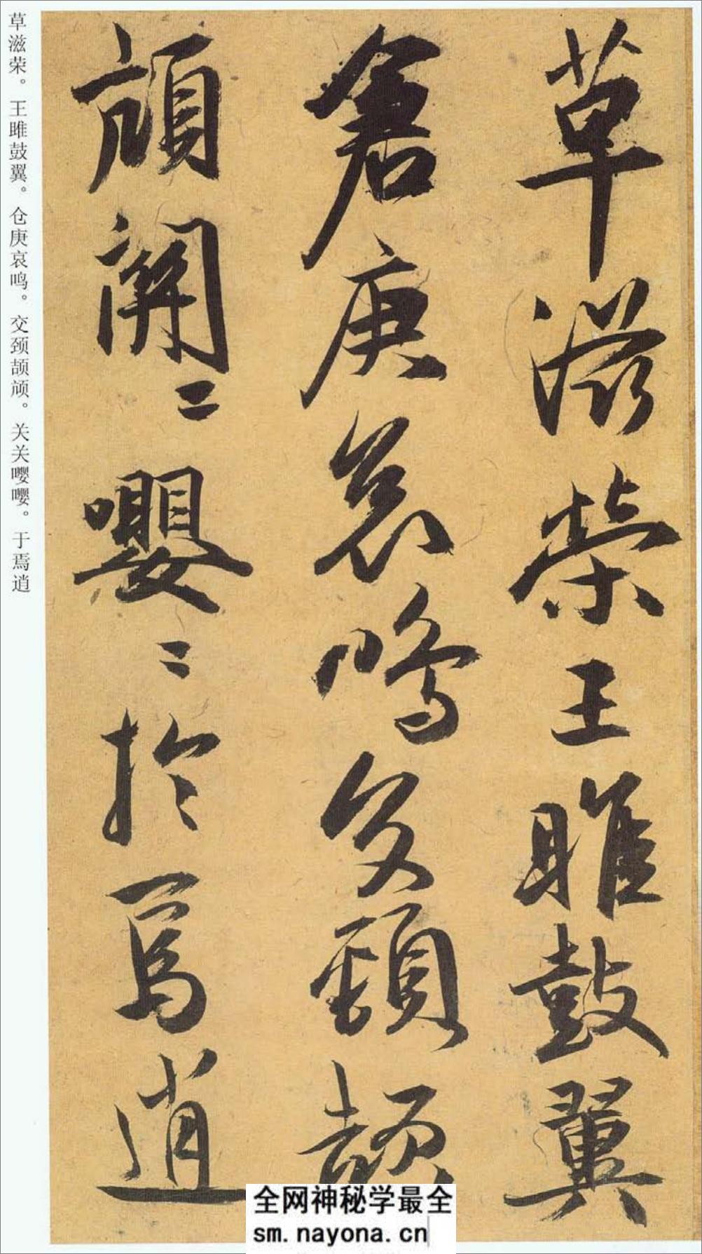 (明)祝允明行草归田赋 - 第5页预览图