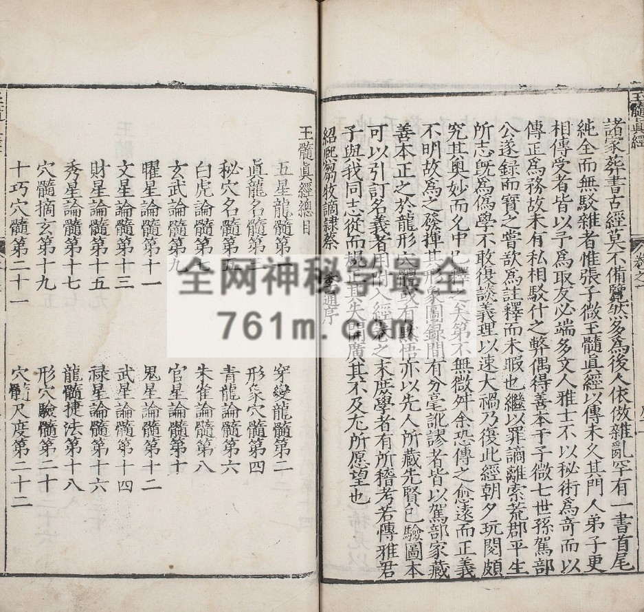 玉髓真经.三十卷.宋.张洞玄撰 pdf  百度云下载,风水,阳宅,阴宅 八字命理,四柱,紫微斗数,子平术,奇门遁甲,奇门,风水,星相,七政四余,择吉,六爻预测,六爻,姓名学,大六壬,六壬课,面相,人相,麻衣相,手相,相术,相法,星平会海,三命通会,渊海子平,穷通宝鉴,滴天髓,铁板神数,河洛理数,子平真诠,九宫八卦,九宫,八卦,梅花易数,太乙神术,麻衣相法,水镜神相,神相铁关刀,三元派,三合派,九星派,玄空派,理气派,峦头派,演禽,河图,洛书,生辰八字,相宅,占星,道教,道教秘本,道教法本,道教科本,民间秘本,民间法本,道教秘术,民间秘术,道教科仪