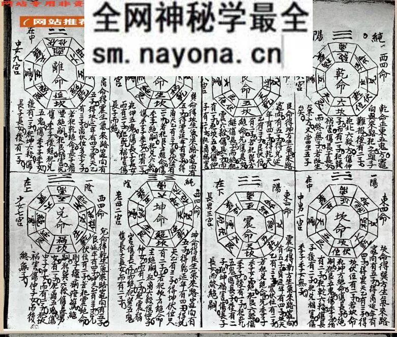 《阳宅集成》百度网盘下载