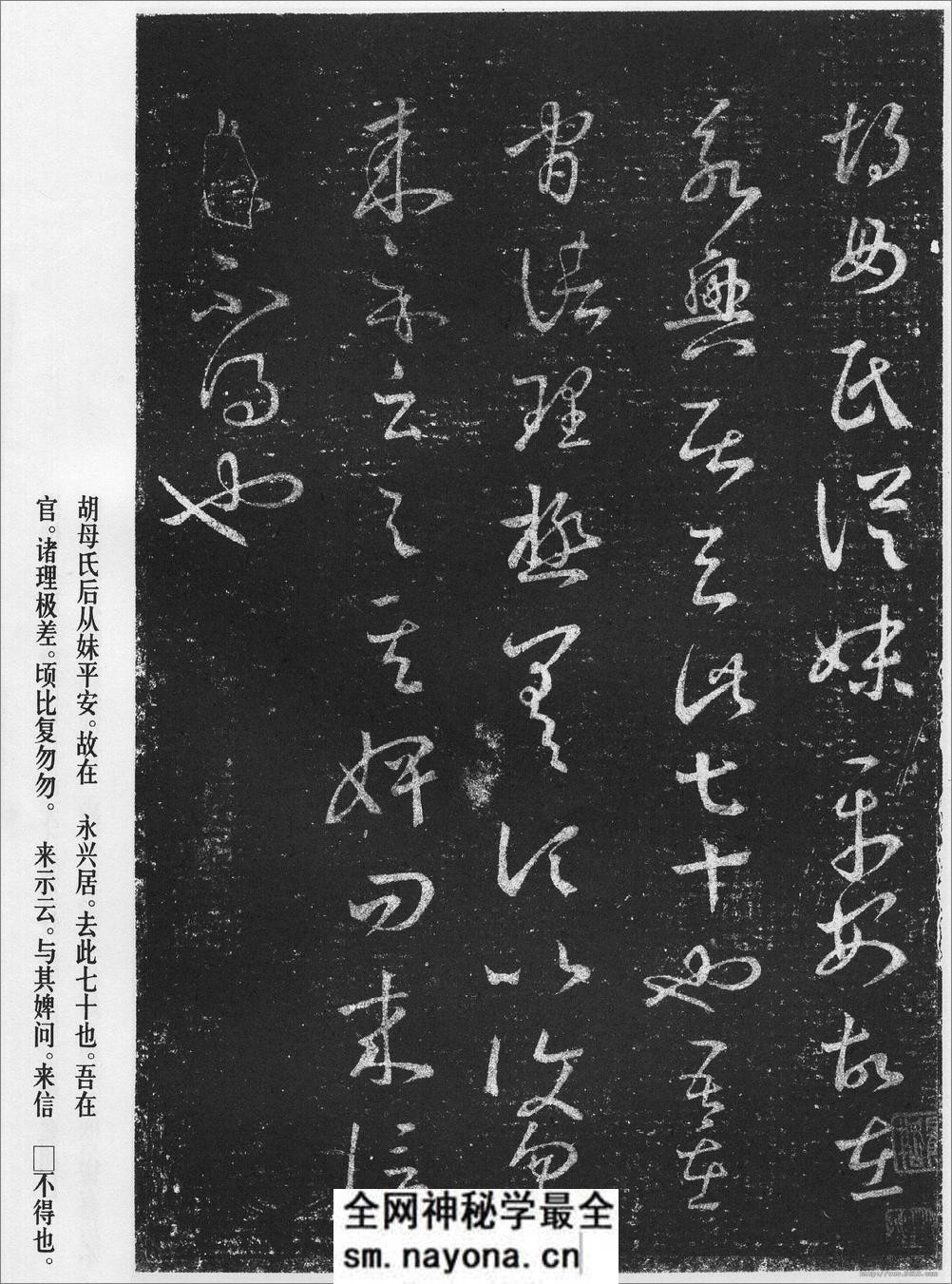 王羲之十七帖 - 第16页预览图