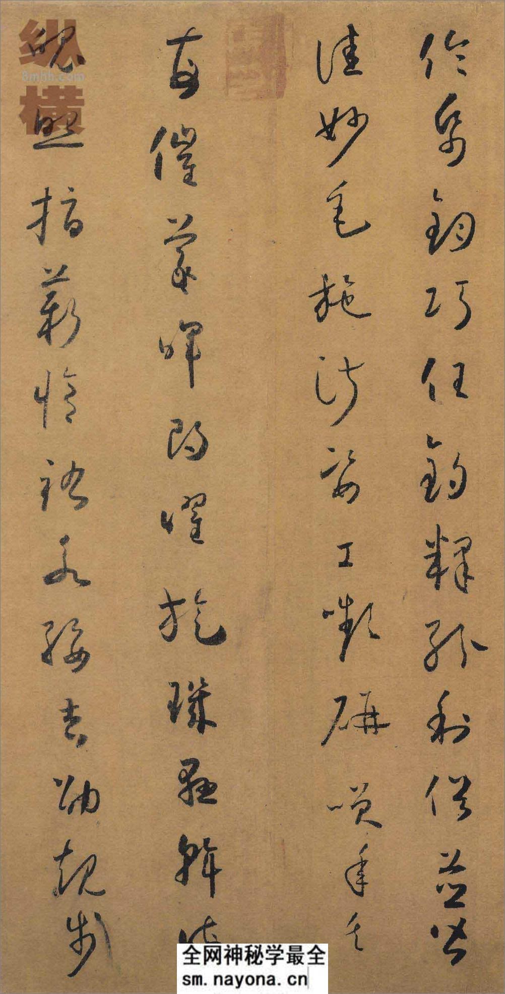 (唐)怀素小草千字文 - 第20页预览图