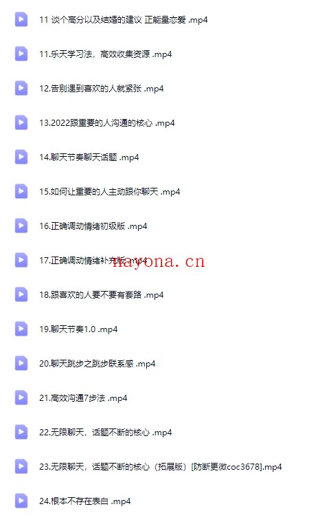 男生恋商提升课节奏大师搭【Df-0067】