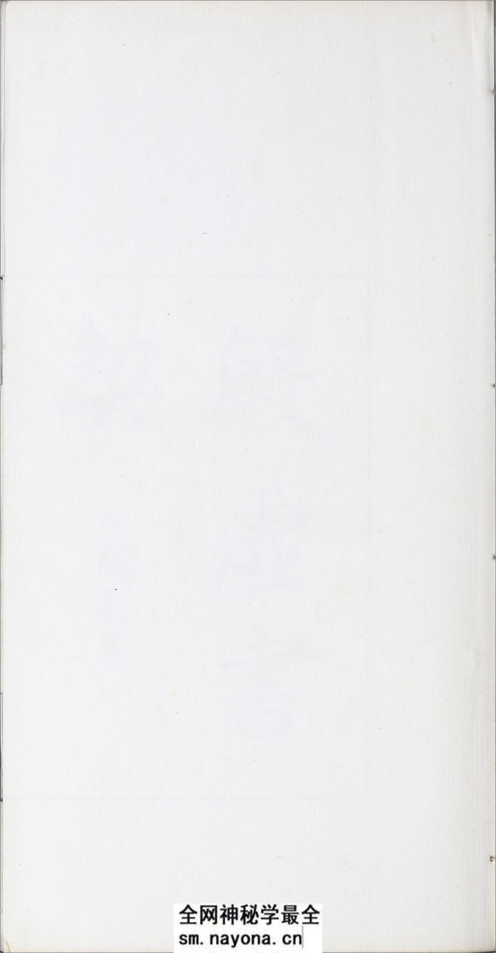 殷虚书契前编.八卷.罗振玉编.1913年刊本 - 第3页预览图
