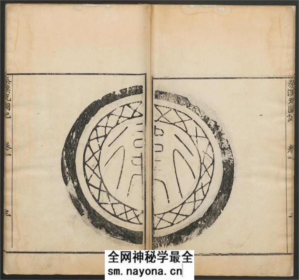 秦汉瓦图记.4卷.补遗一卷.附古金待问录4卷.录余1卷.补遗1卷.清朱枫辑 - 第12页预览图