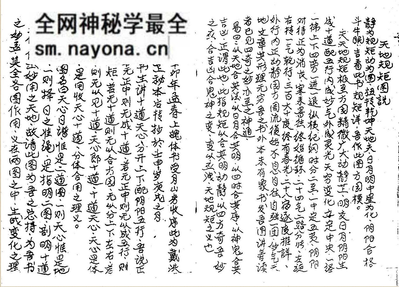 《十道天心》