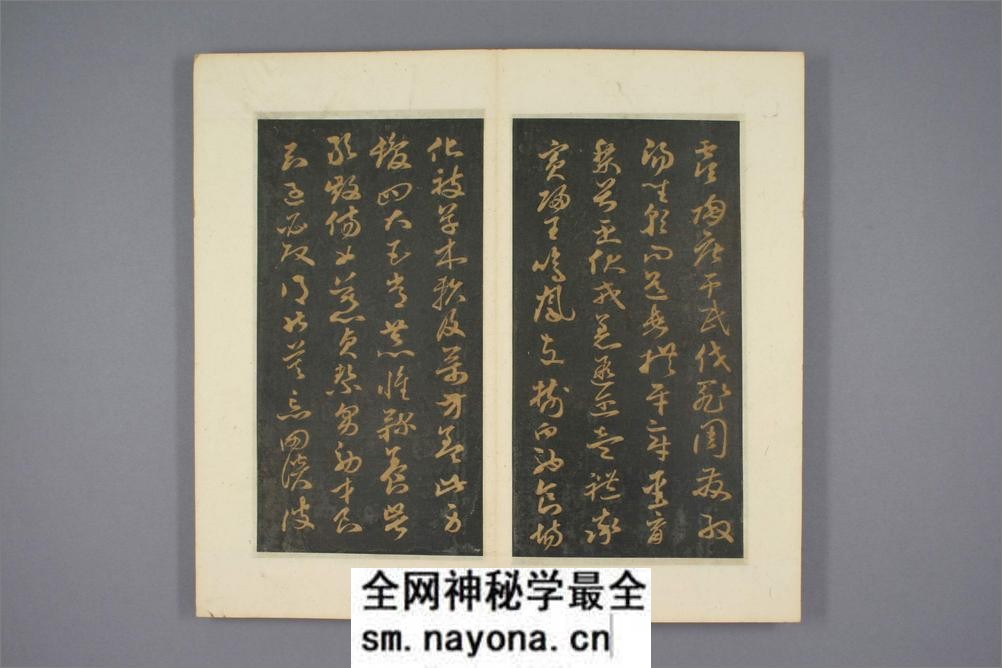 孙过庭草书千字文 - 第7页预览图