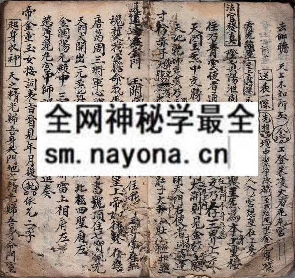 灵宝清微秘诀   （原书）
