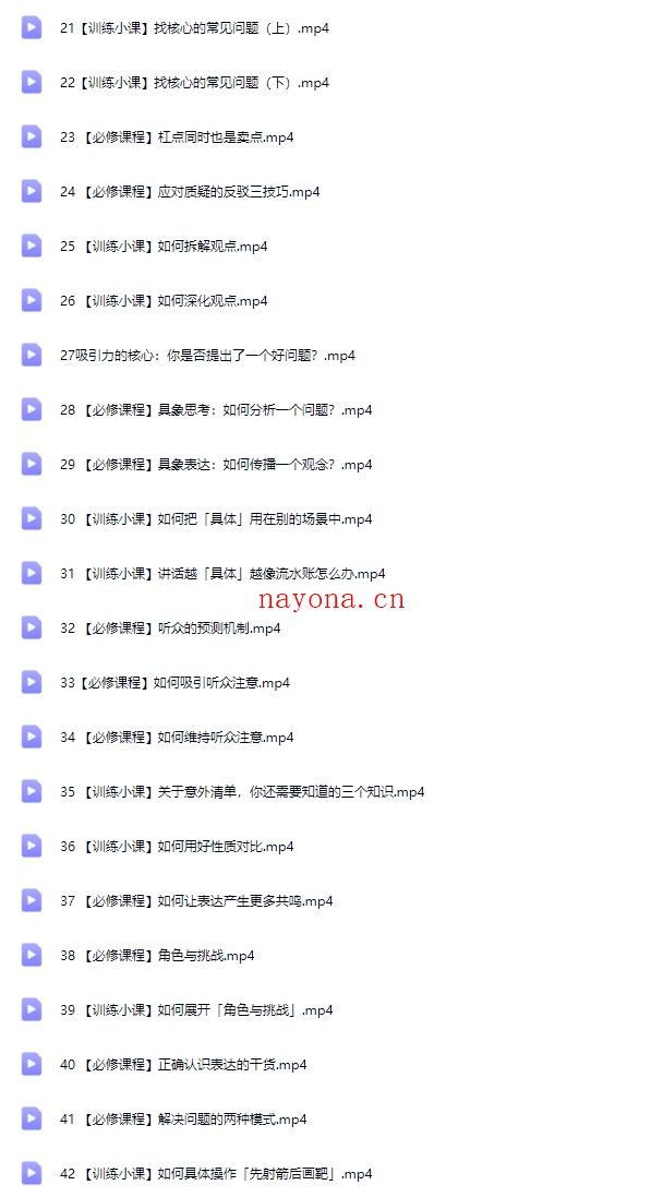 黄执中 表达课【Dg-0022】