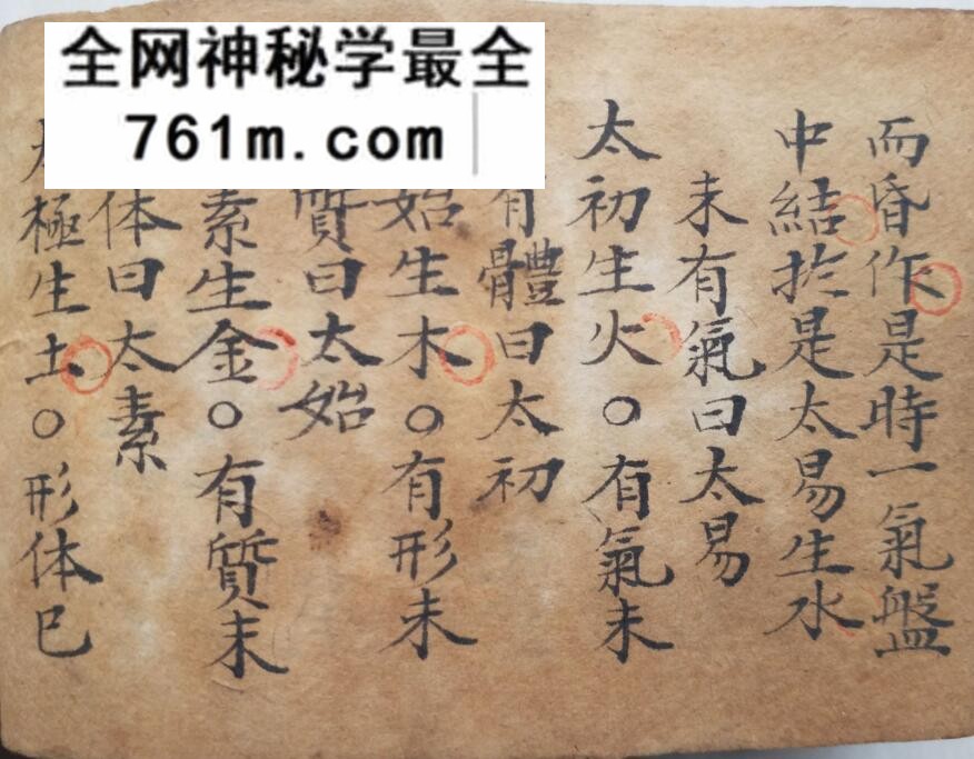 《星命真诀掌中宝》